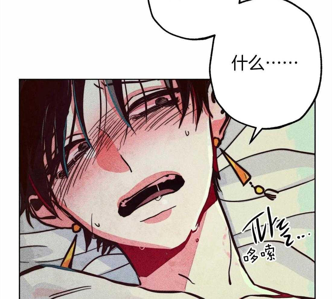 《被迫穿成异世神》第39话 净化圣水 第34页