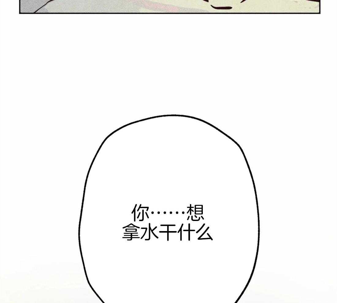 《被迫穿成异世神》第39话 净化圣水 第35页