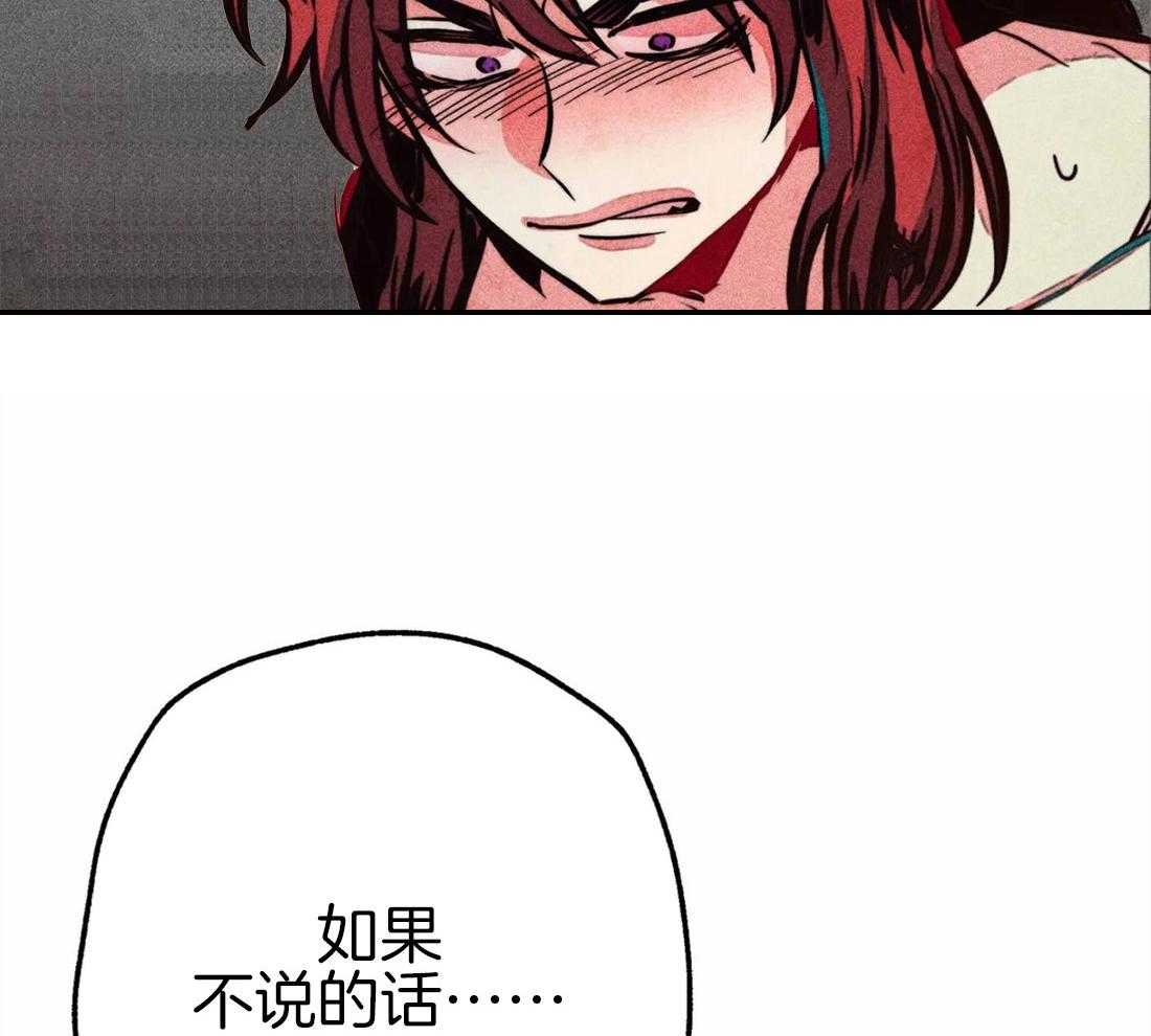 《被迫穿成异世神》第39话 净化圣水 第37页