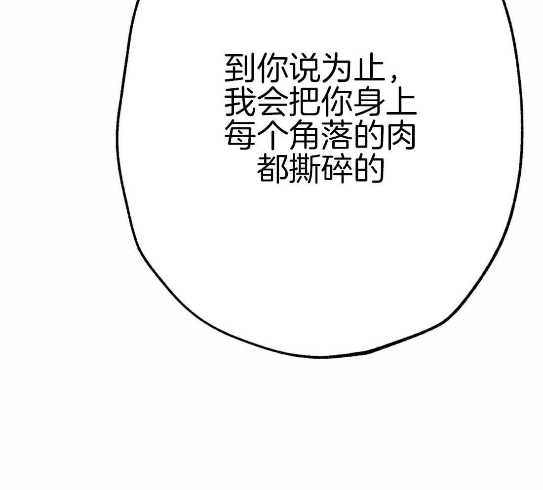 《被迫穿成异世神》第39话 净化圣水 第40页