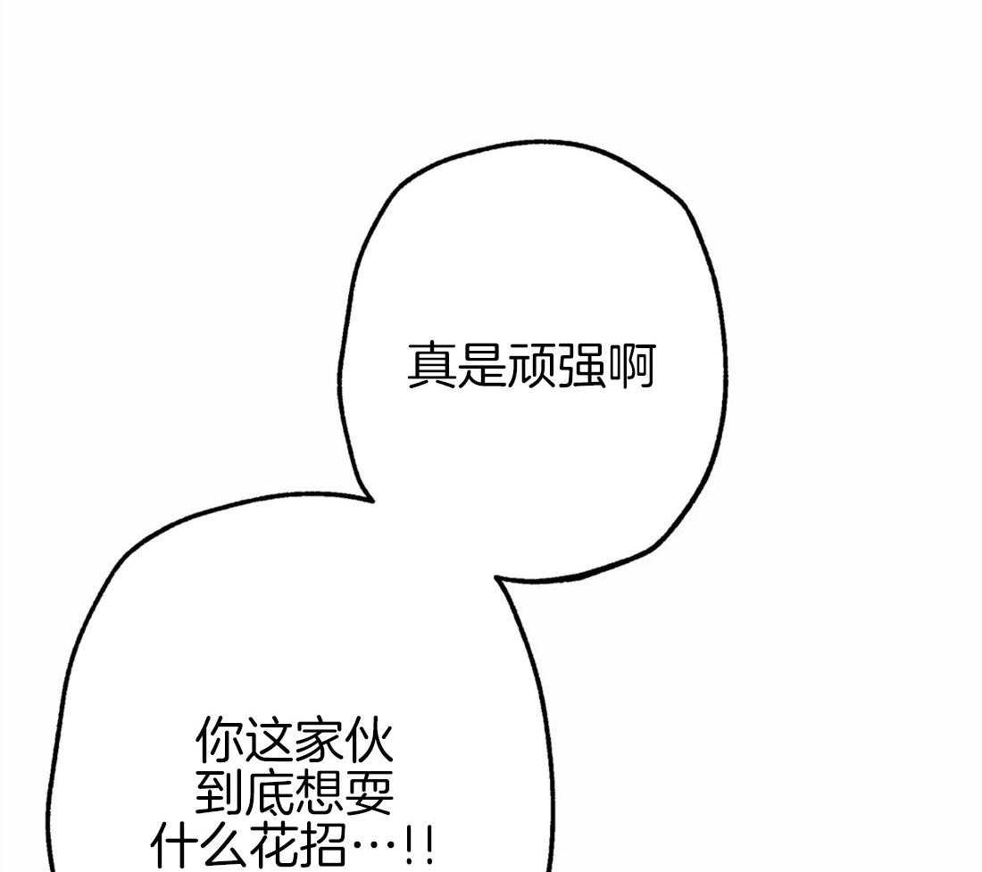 《被迫穿成异世神》第39话 净化圣水 第43页