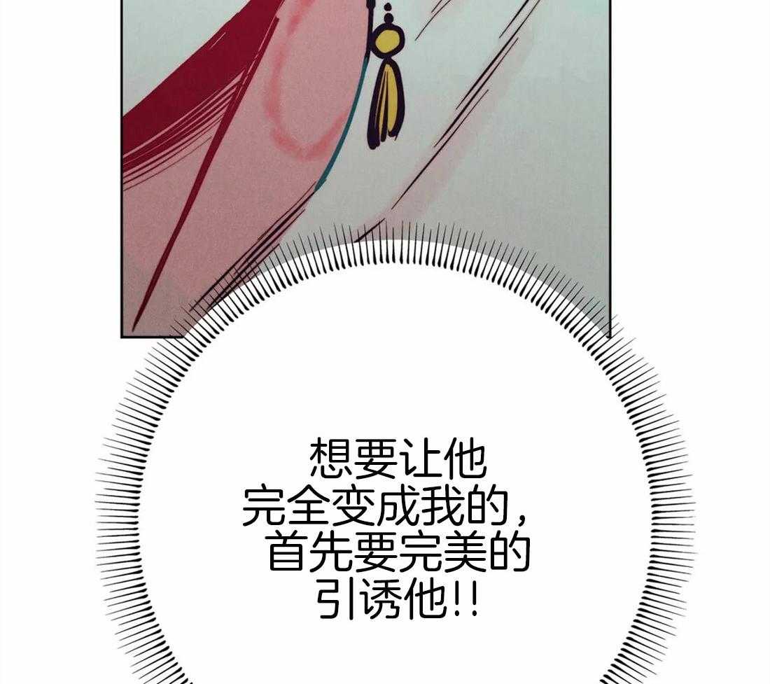 《被迫穿成异世神》第39话 净化圣水 第47页
