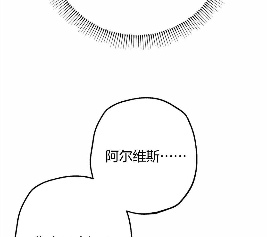《被迫穿成异世神》第39话 净化圣水 第48页