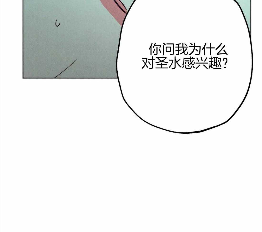《被迫穿成异世神》第39话 净化圣水 第52页