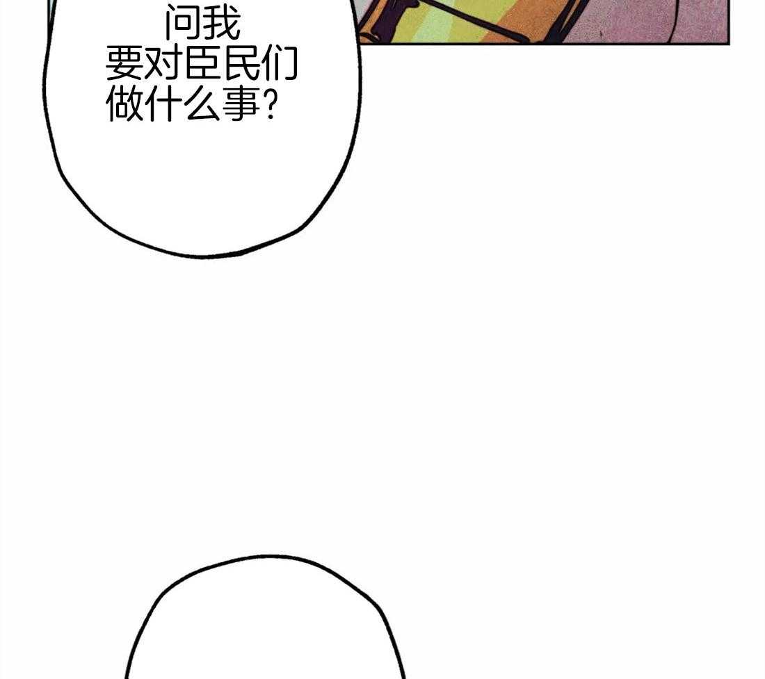 《被迫穿成异世神》第39话 净化圣水 第54页