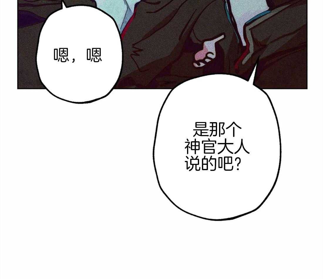 《被迫穿成异世神》第39话 净化圣水 第7页