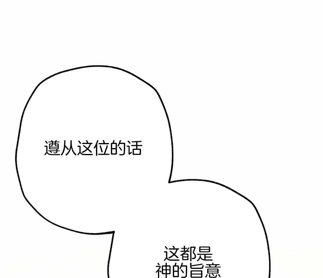 《被迫穿成异世神》第39话 净化圣水 第8页