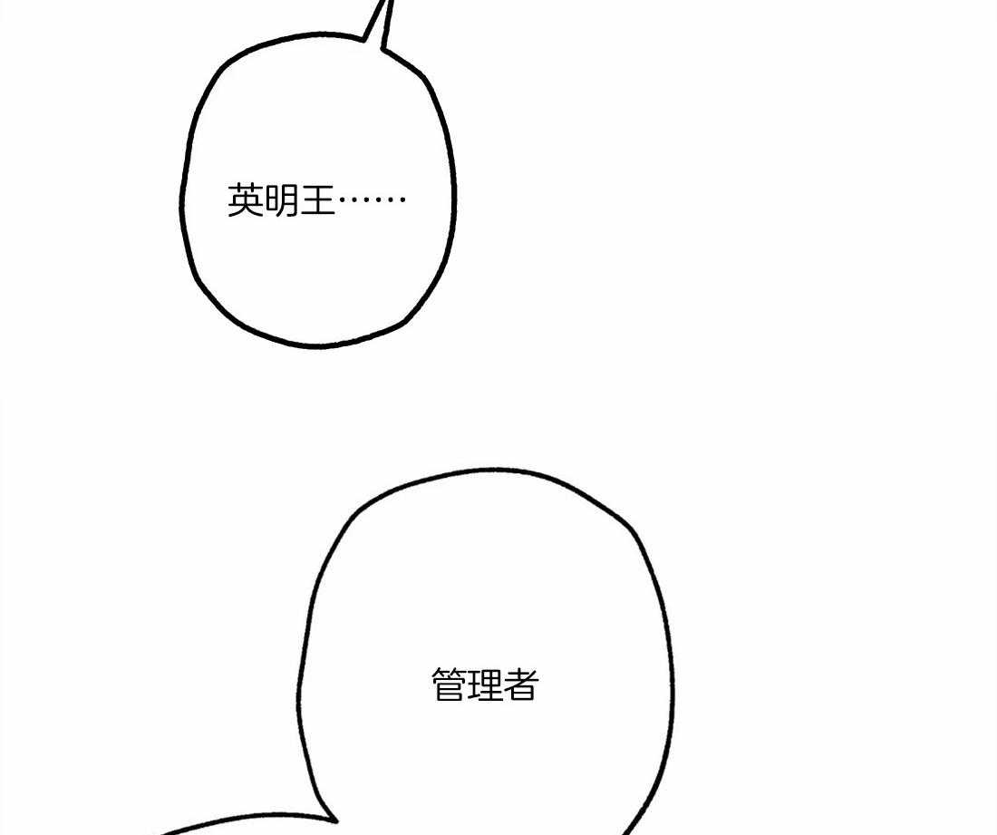 《被迫穿成异世神》第41话 引诱 第11页