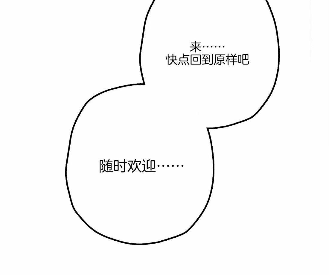 《被迫穿成异世神》第41话 引诱 第13页