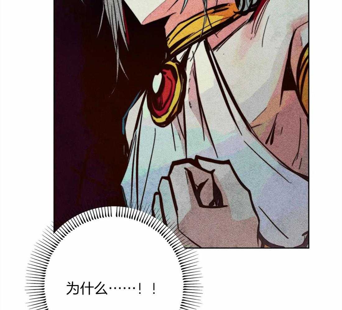 《被迫穿成异世神》第41话 引诱 第20页