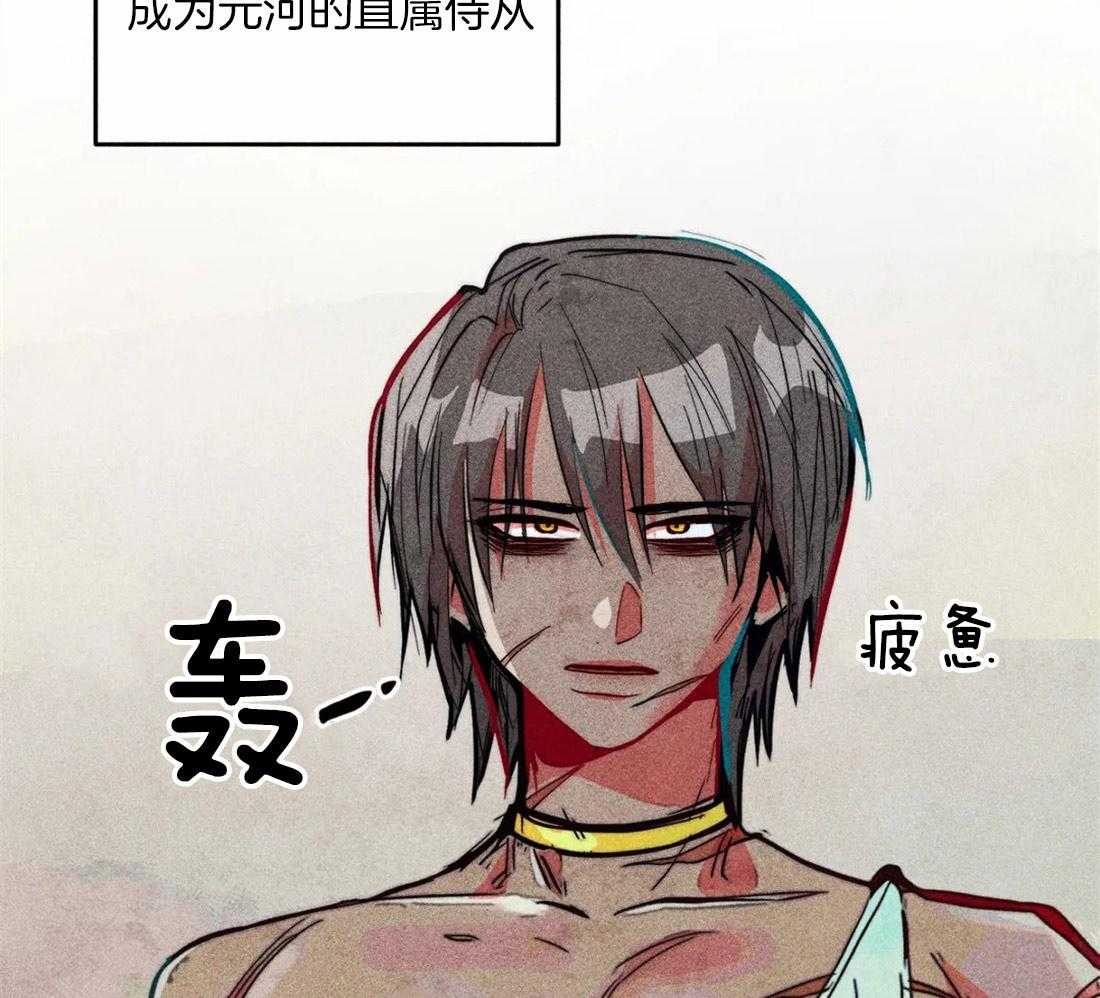 《被迫穿成异世神》第41话 引诱 第39页