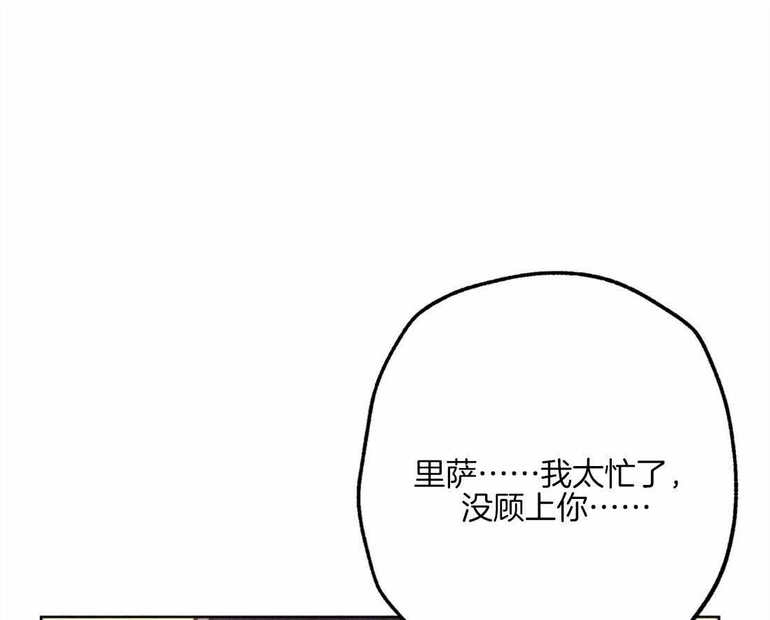 《被迫穿成异世神》第41话 引诱 第45页