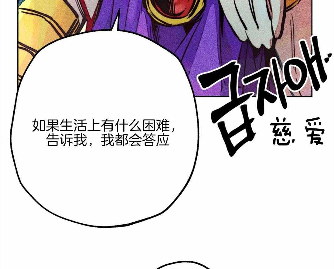 《被迫穿成异世神》第41话 引诱 第47页