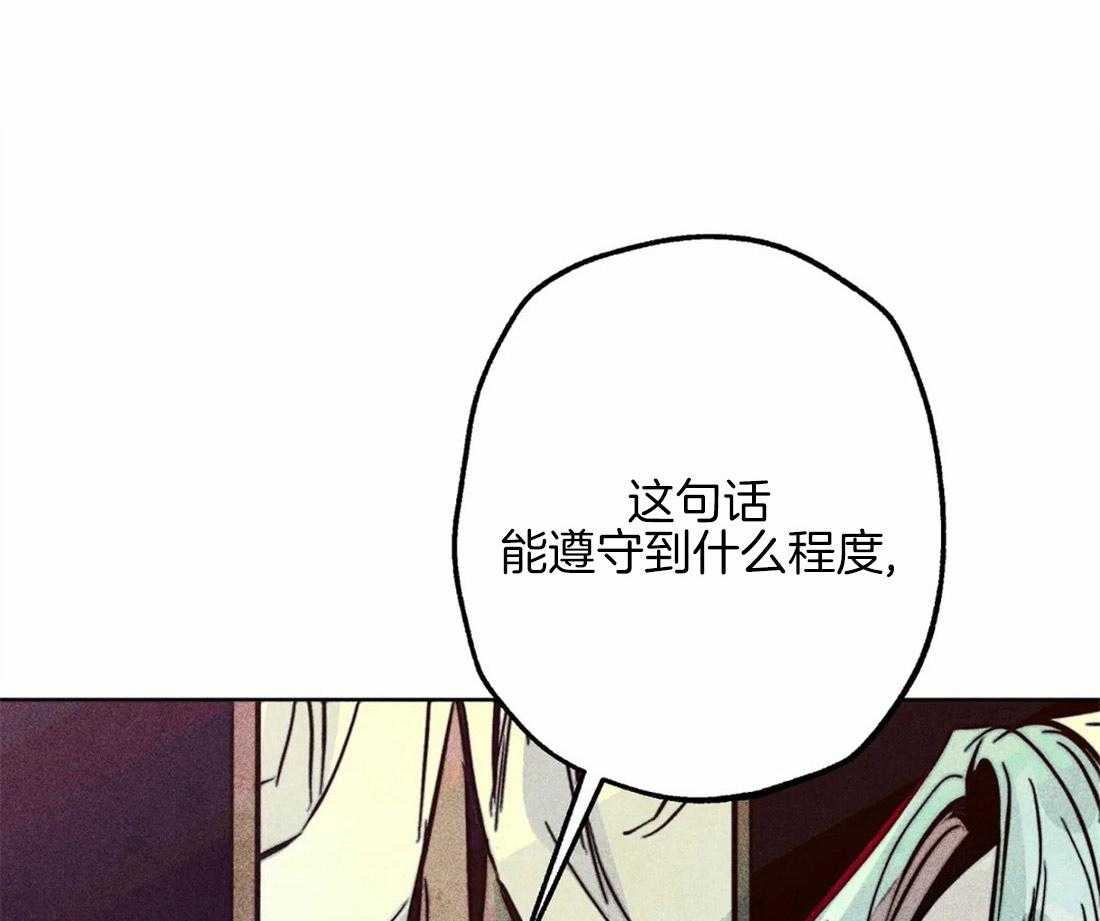 《被迫穿成异世神》第41话 引诱 第7页