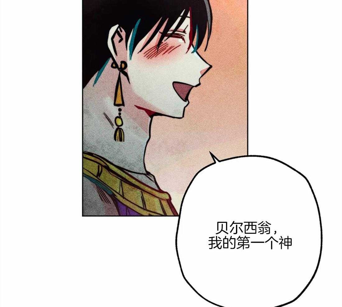 《被迫穿成异世神》第42话 庆典 第14页