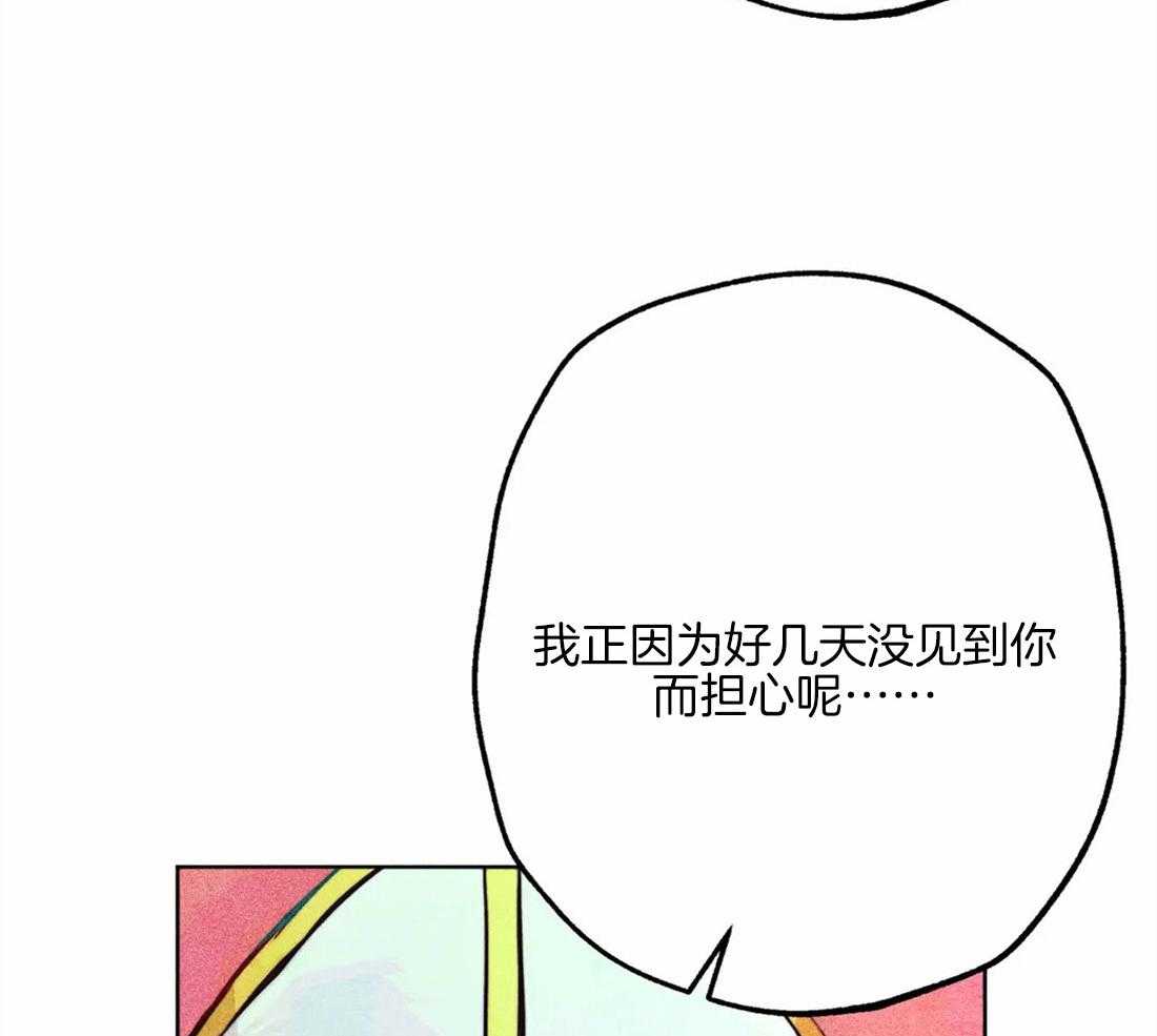 《被迫穿成异世神》第42话 庆典 第15页
