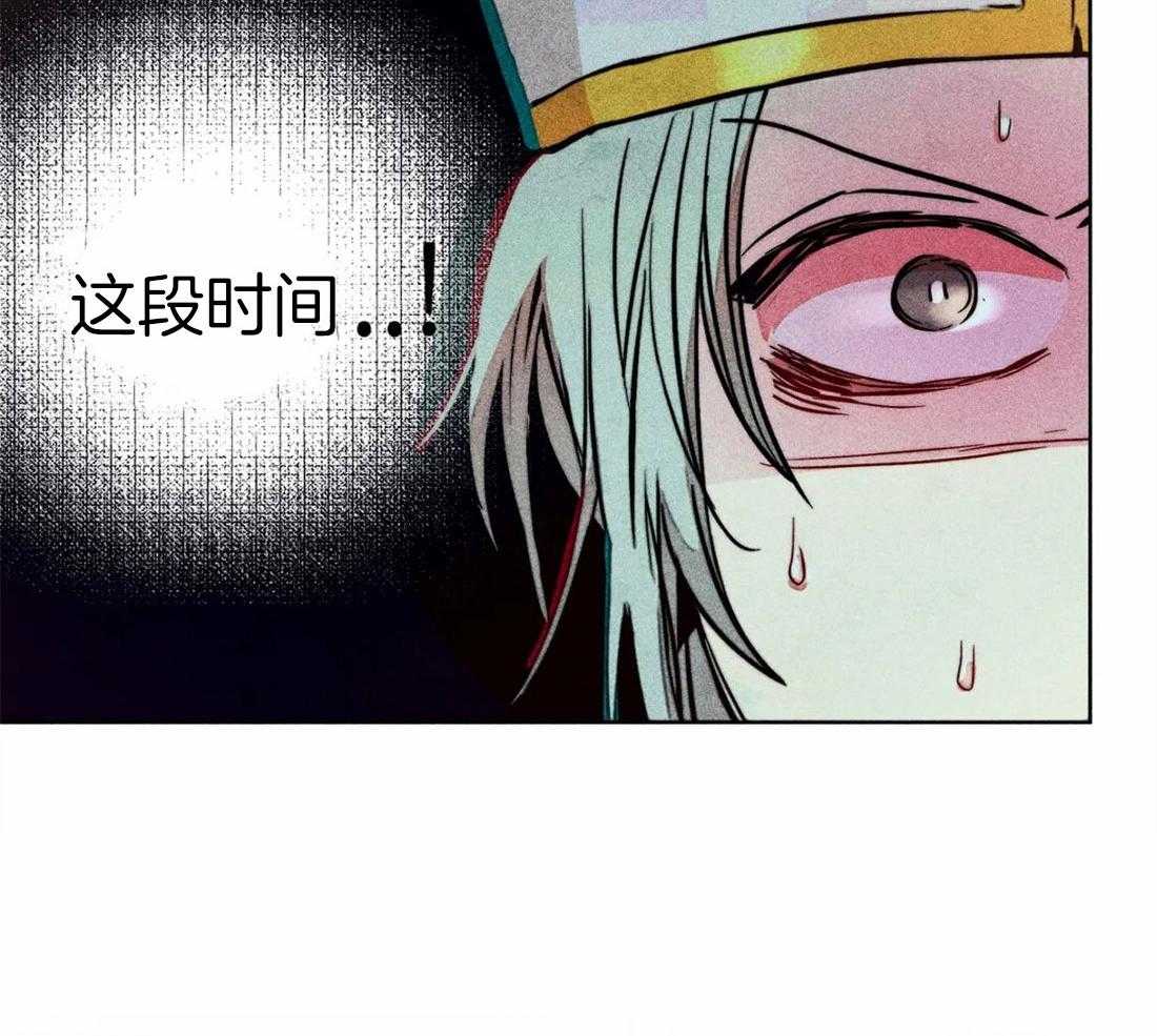《被迫穿成异世神》第42话 庆典 第20页