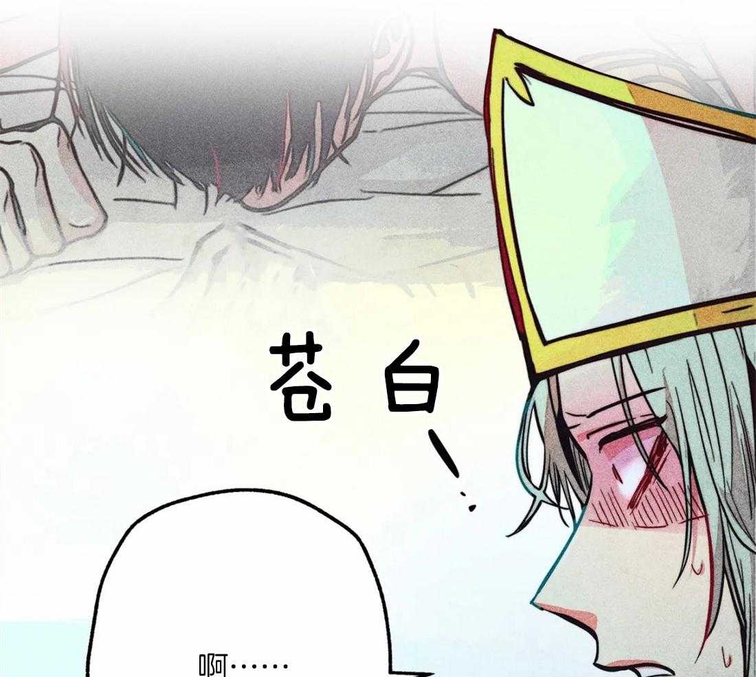 《被迫穿成异世神》第42话 庆典 第21页