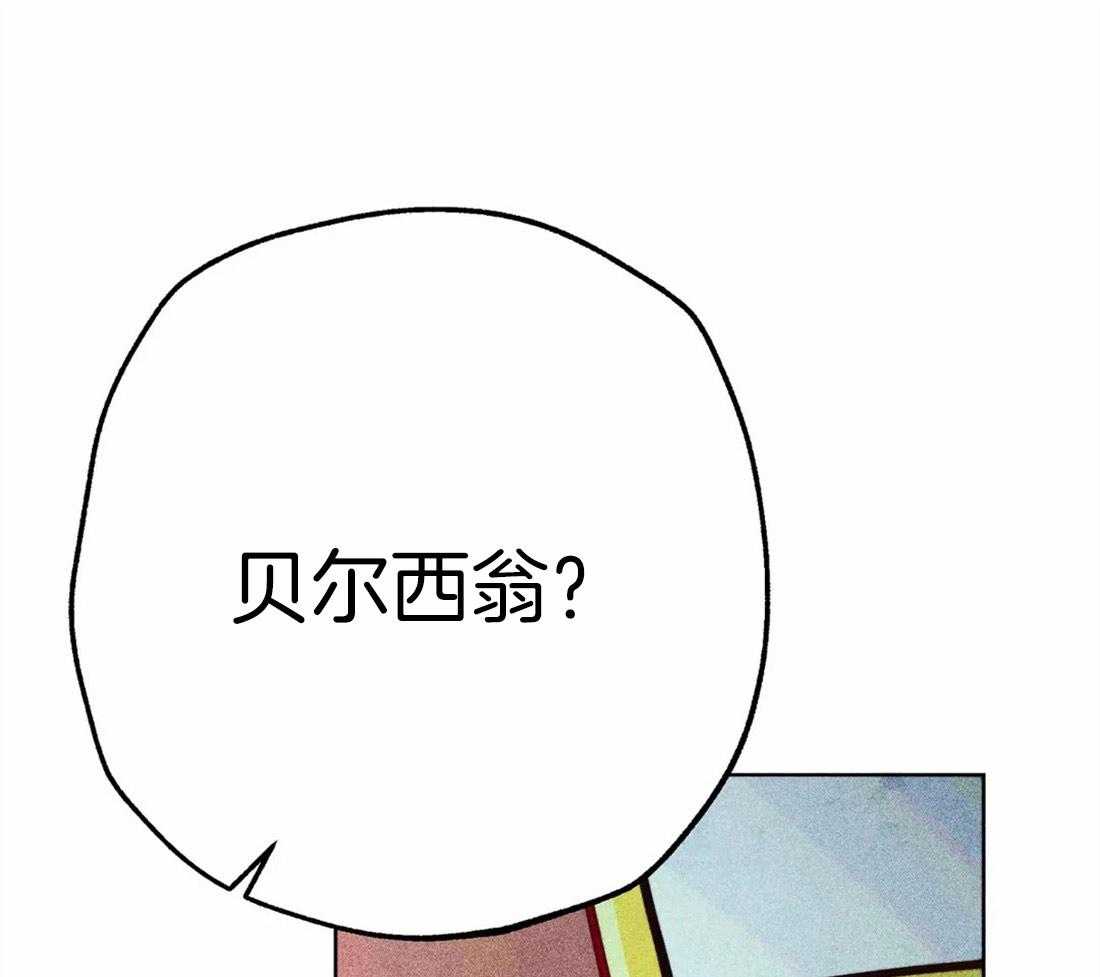 《被迫穿成异世神》第42话 庆典 第26页