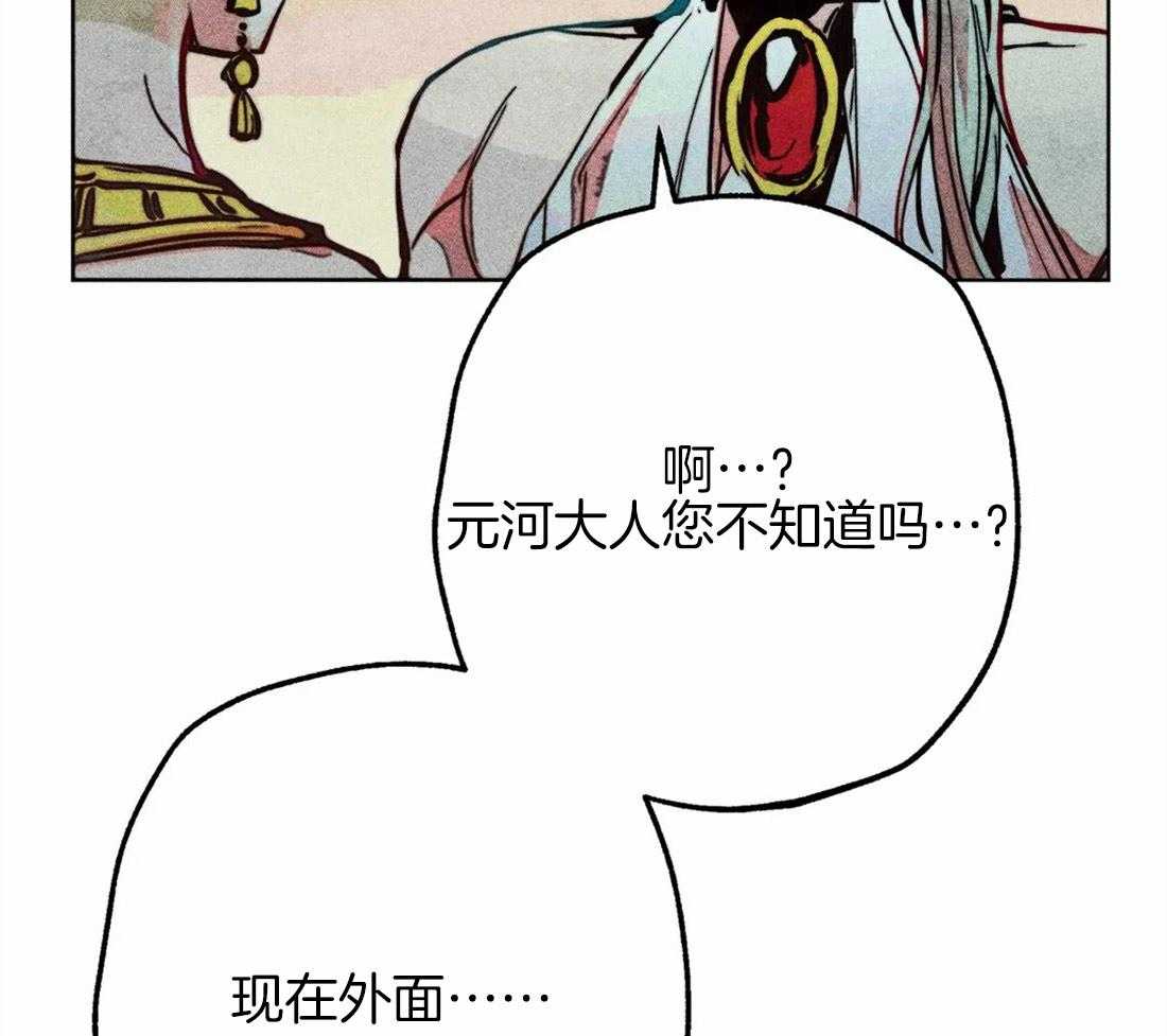 《被迫穿成异世神》第42话 庆典 第42页