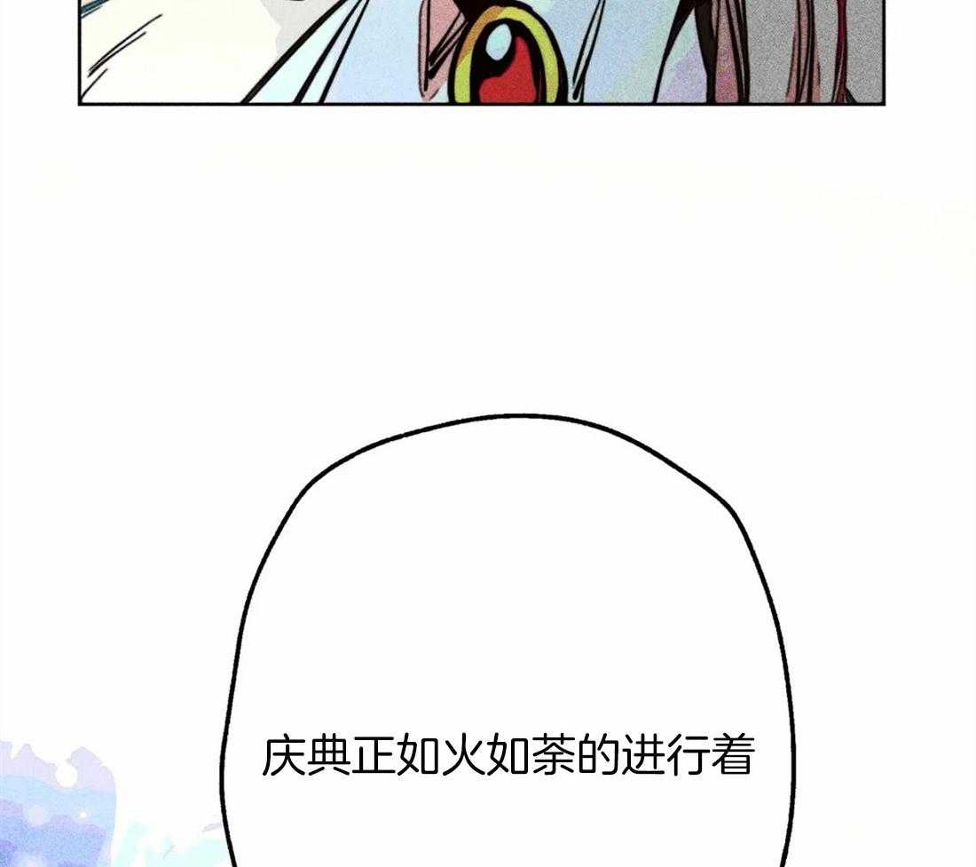 《被迫穿成异世神》第42话 庆典 第44页