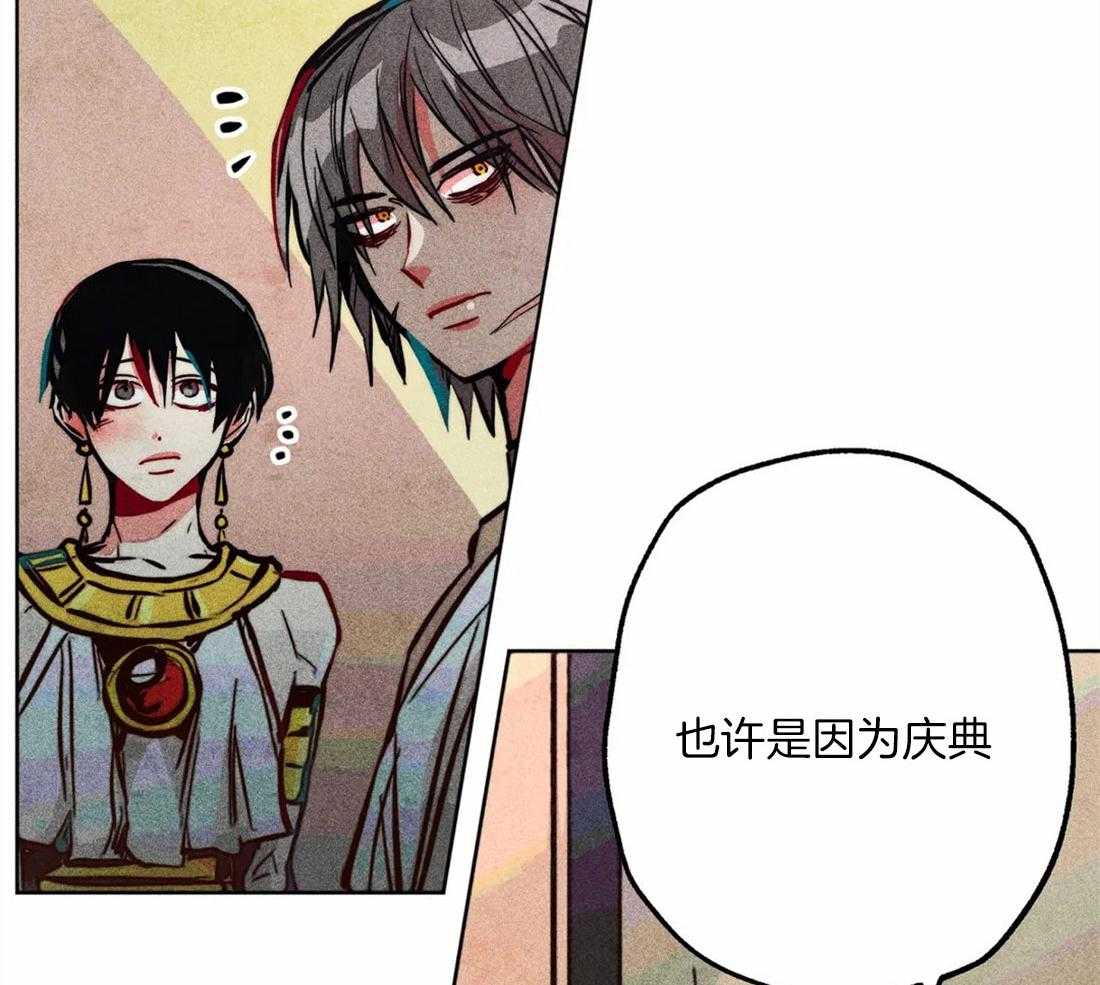 《被迫穿成异世神》第42话 庆典 第4页