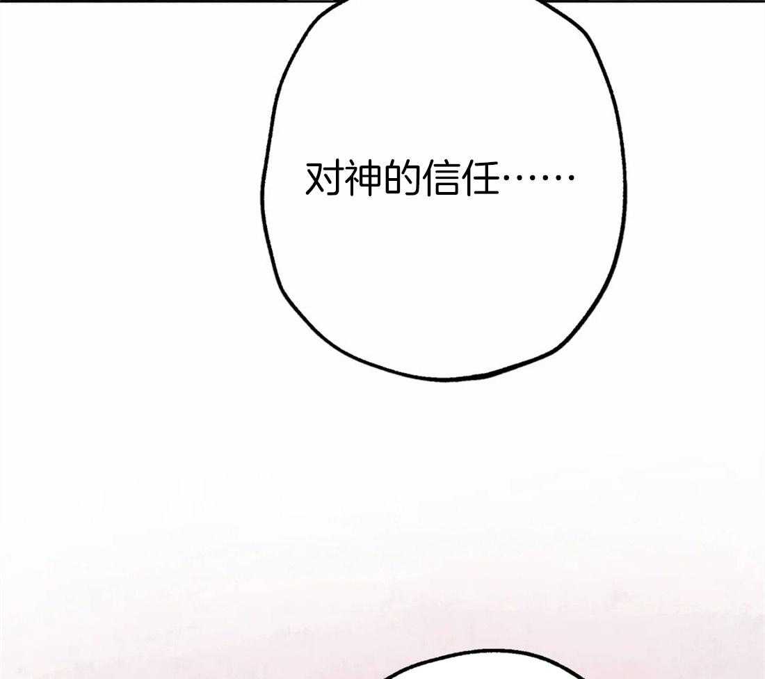 《被迫穿成异世神》第40话 嫉妒的脸庞 第10页
