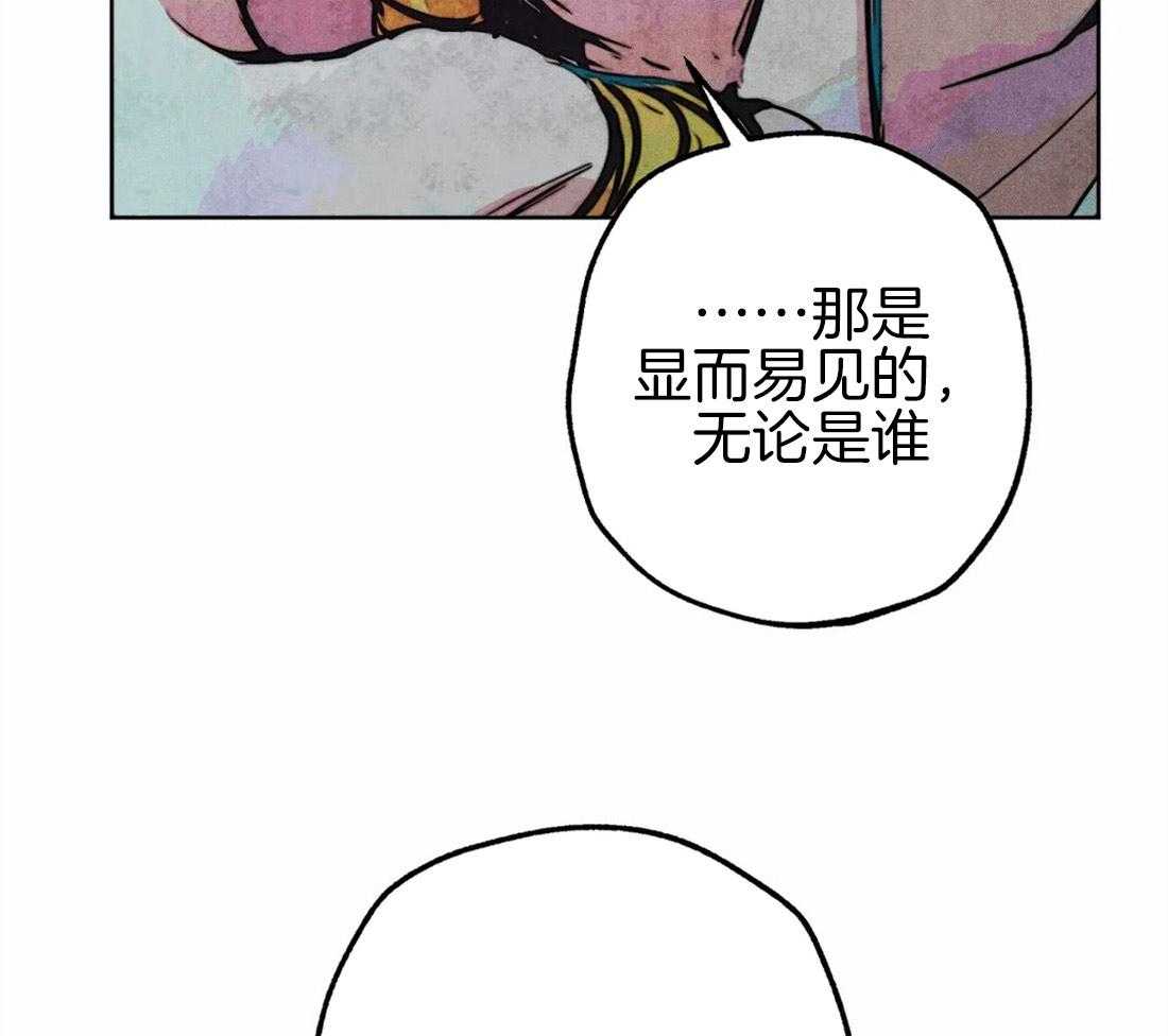 《被迫穿成异世神》第40话 嫉妒的脸庞 第21页