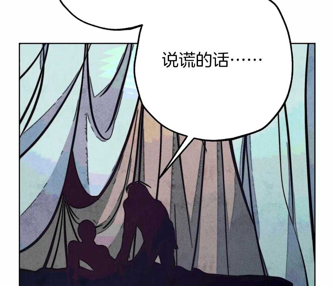 《被迫穿成异世神》第40话 嫉妒的脸庞 第32页
