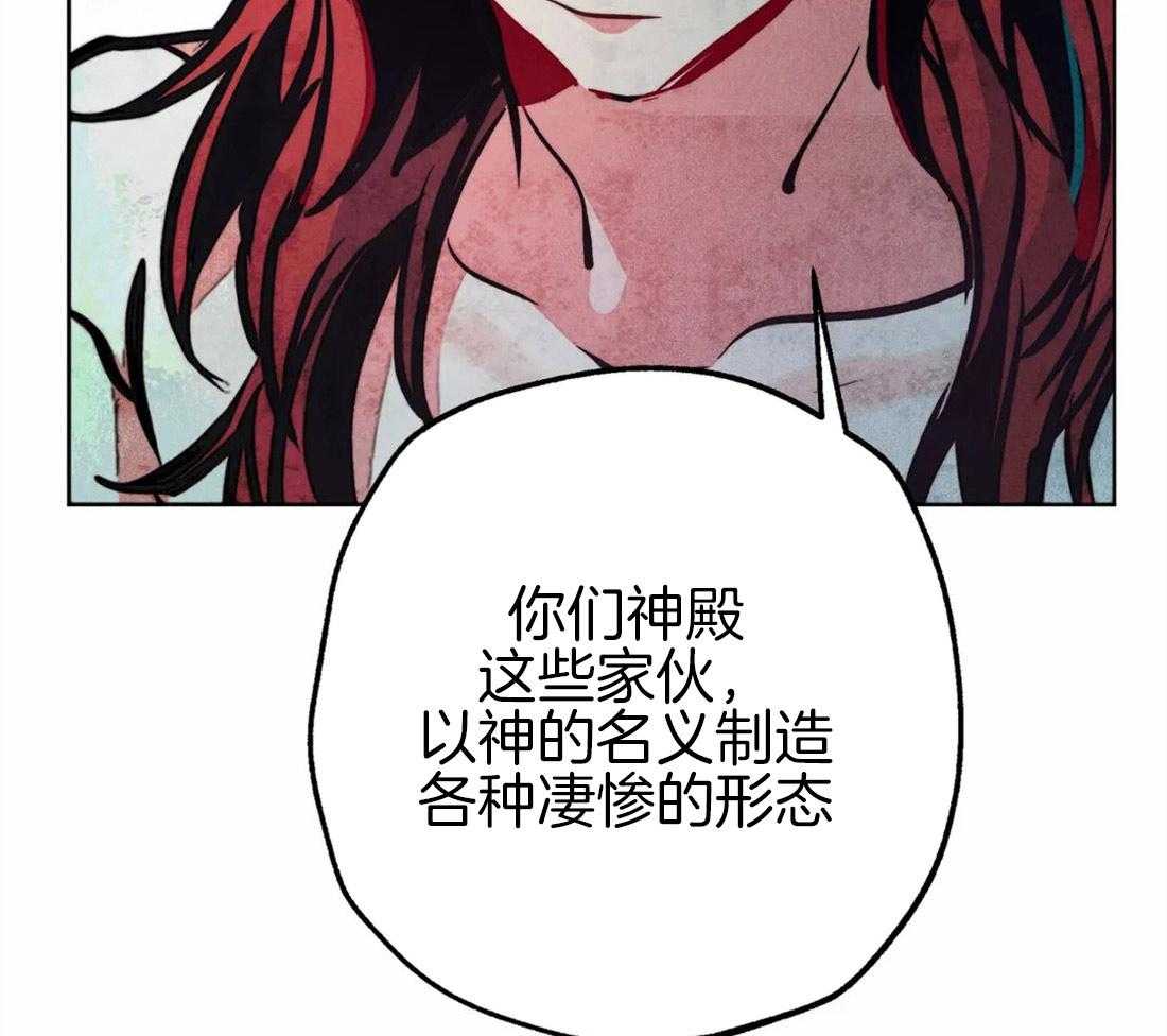 《被迫穿成异世神》第40话 嫉妒的脸庞 第6页