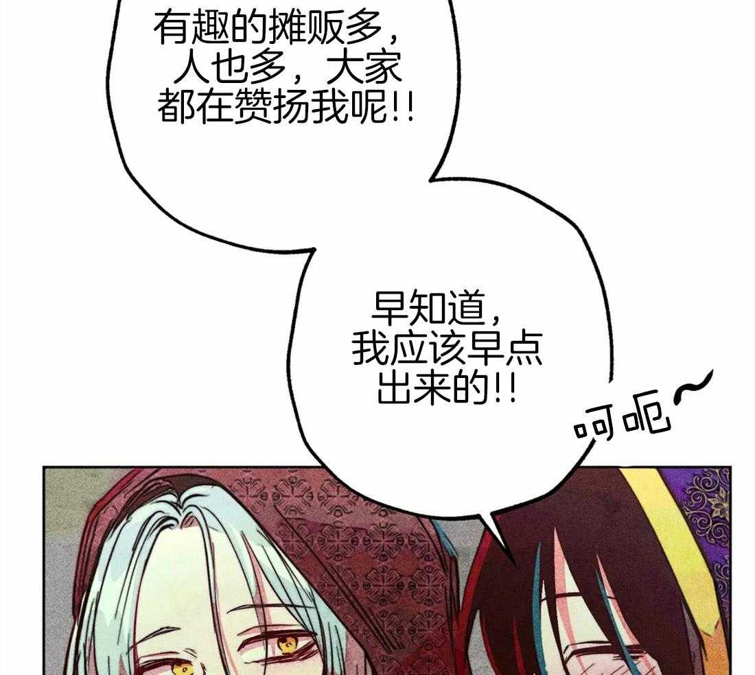 《被迫穿成异世神》第45话 涌出怒火 第10页