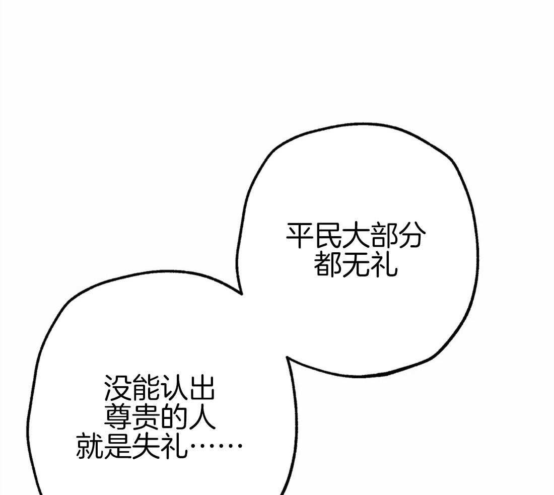 《被迫穿成异世神》第45话 涌出怒火 第17页