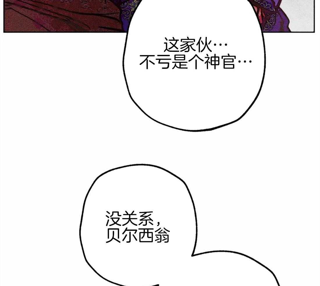 《被迫穿成异世神》第45话 涌出怒火 第19页