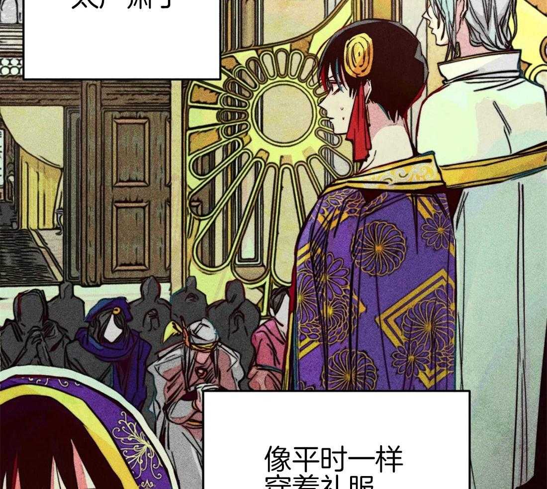 《被迫穿成异世神》第45话 涌出怒火 第24页