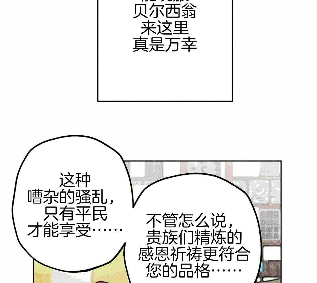 《被迫穿成异世神》第45话 涌出怒火 第26页