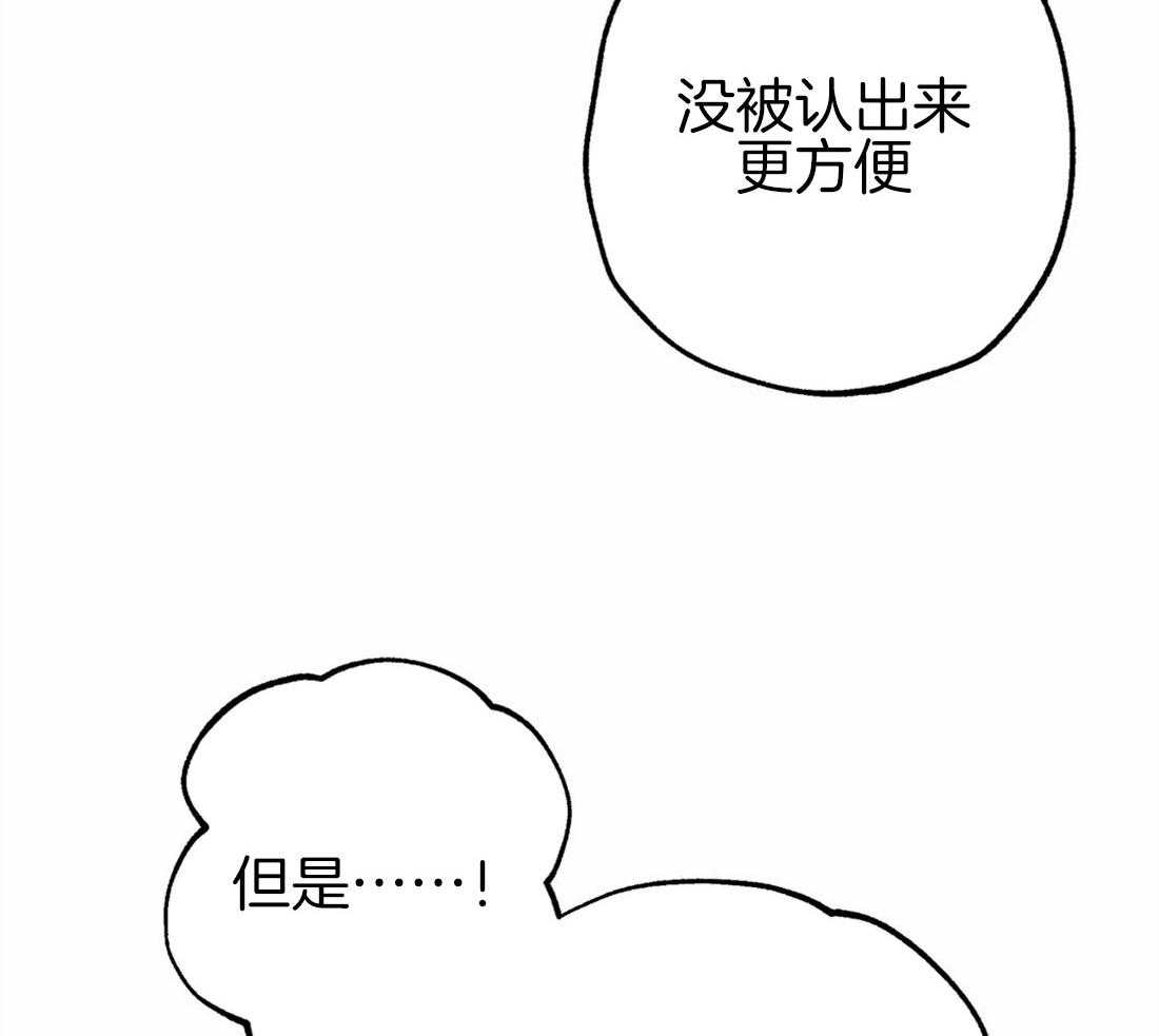 《被迫穿成异世神》第45话 涌出怒火 第30页