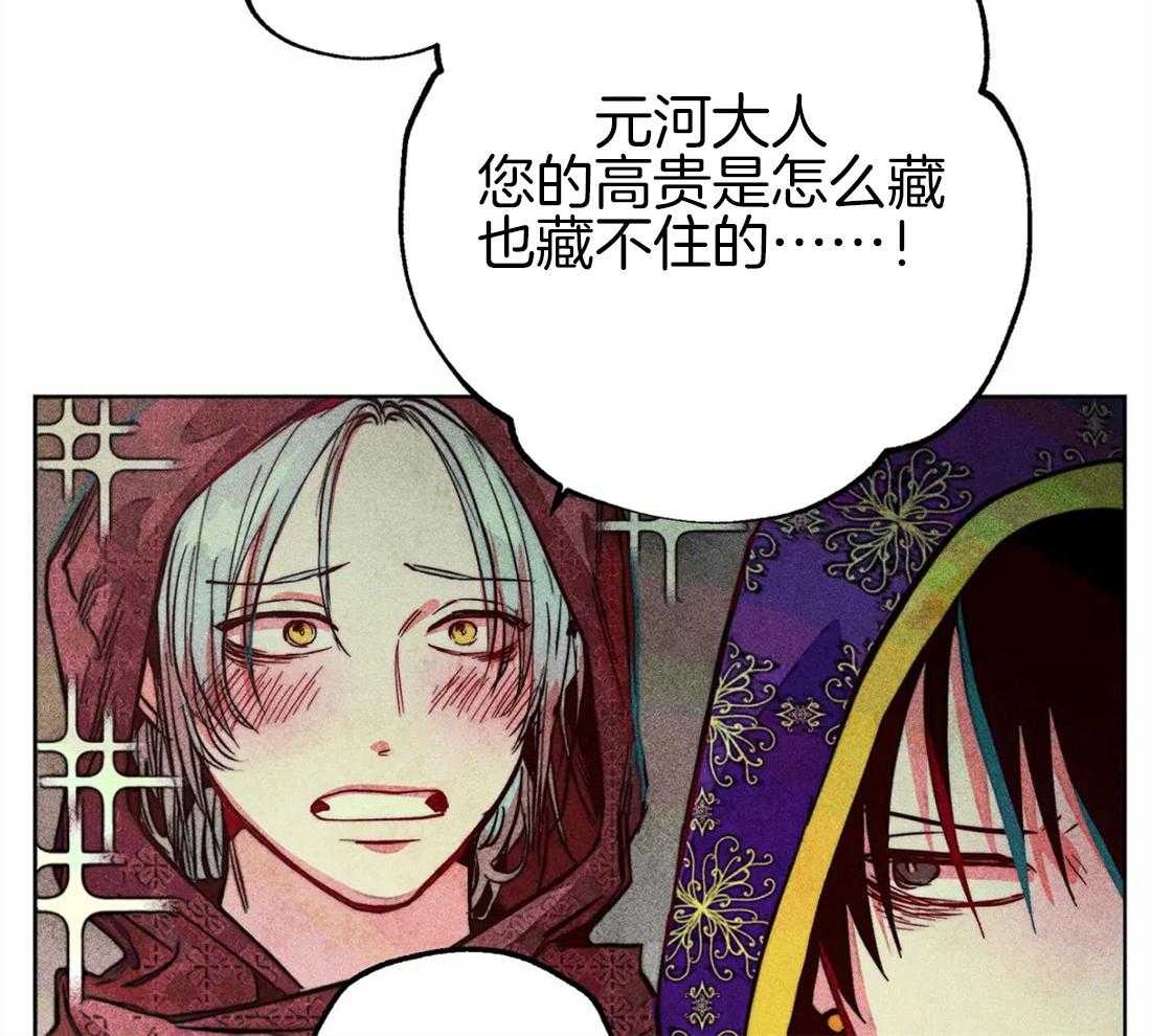 《被迫穿成异世神》第45话 涌出怒火 第31页