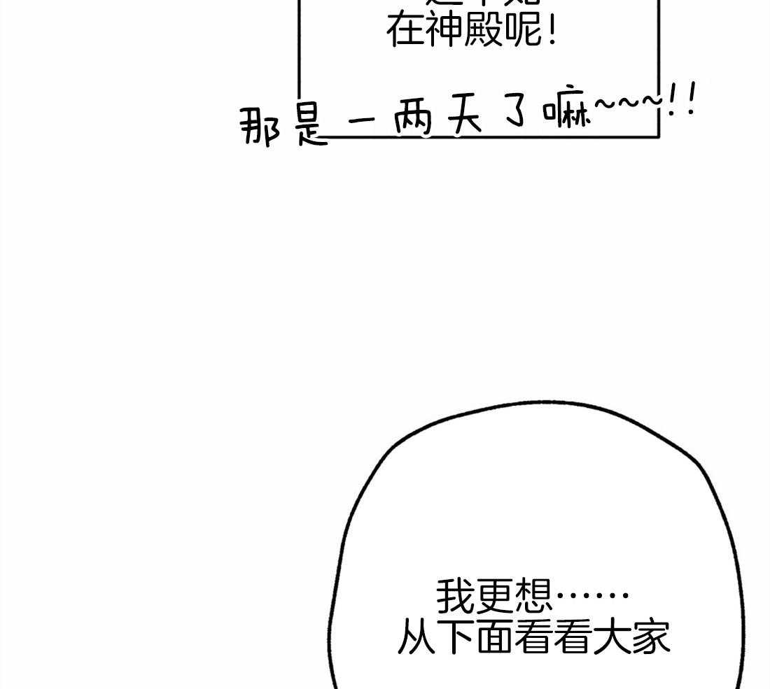 《被迫穿成异世神》第45话 涌出怒火 第33页