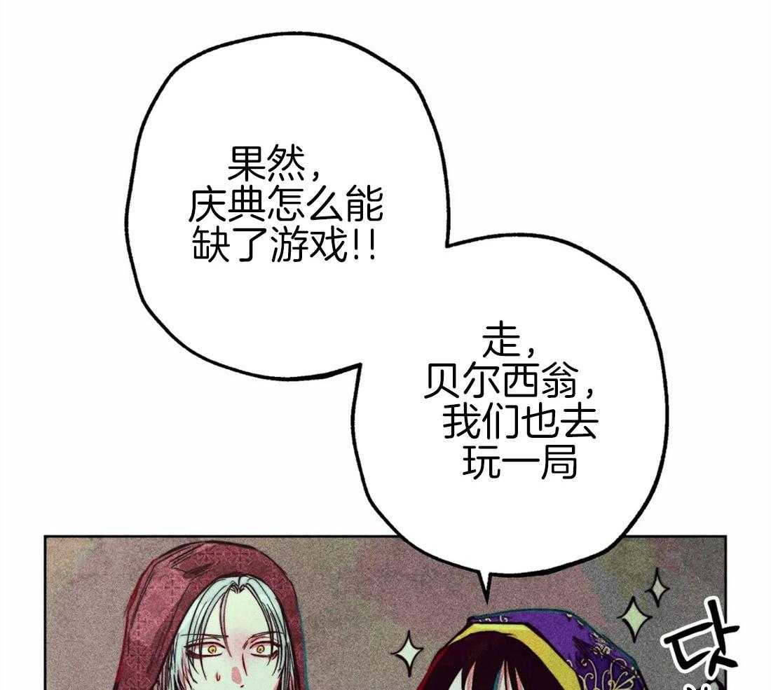 《被迫穿成异世神》第45话 涌出怒火 第38页