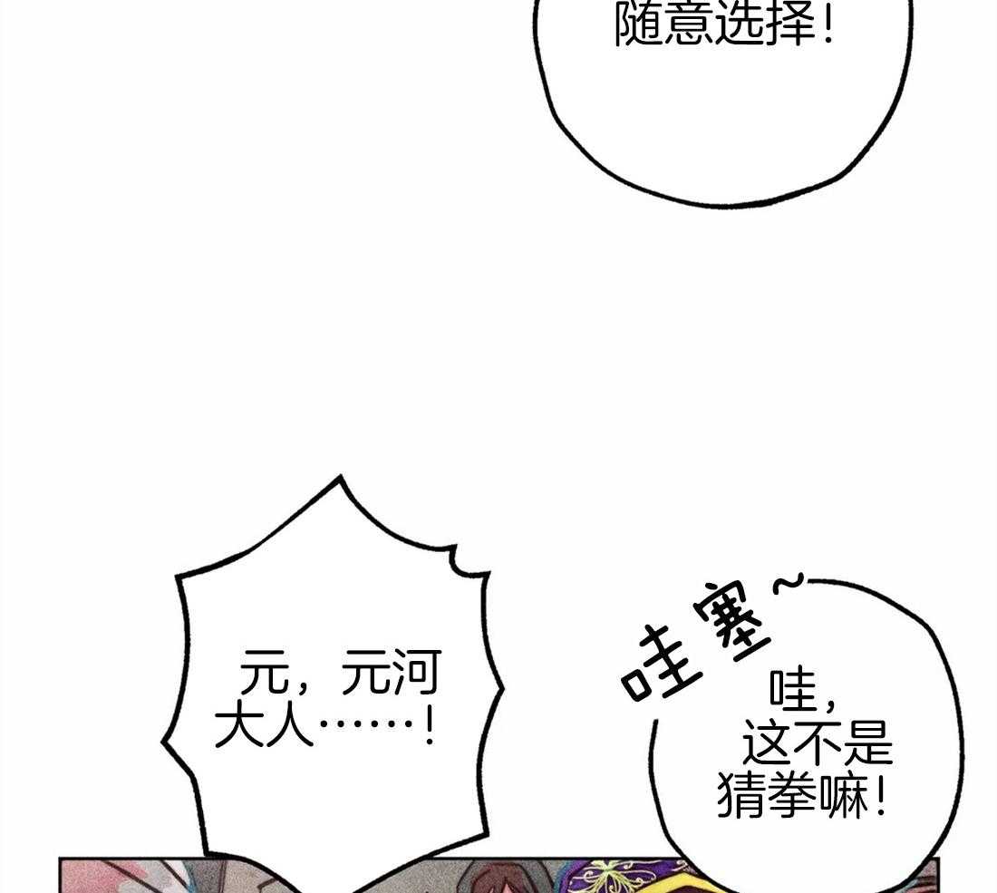 《被迫穿成异世神》第45话 涌出怒火 第42页