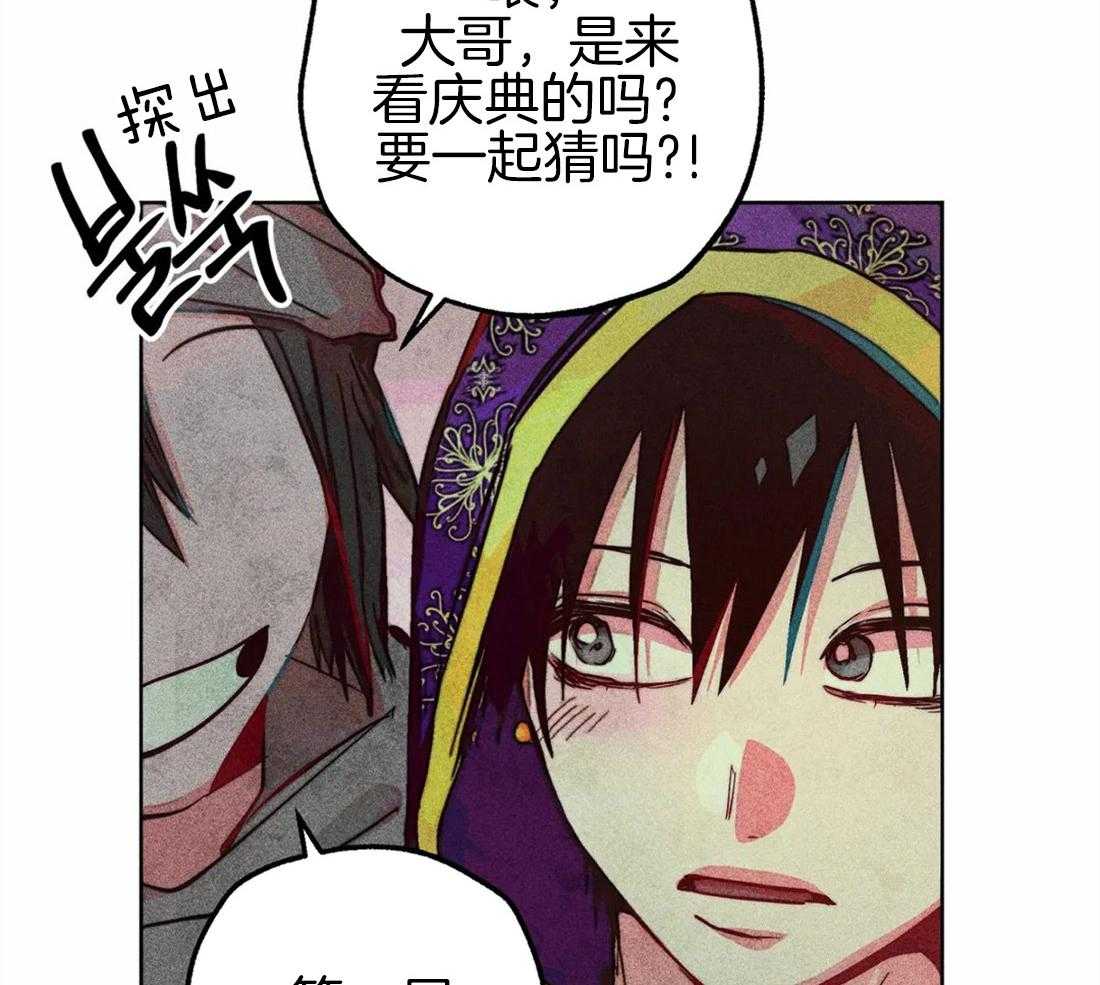 《被迫穿成异世神》第45话 涌出怒火 第44页