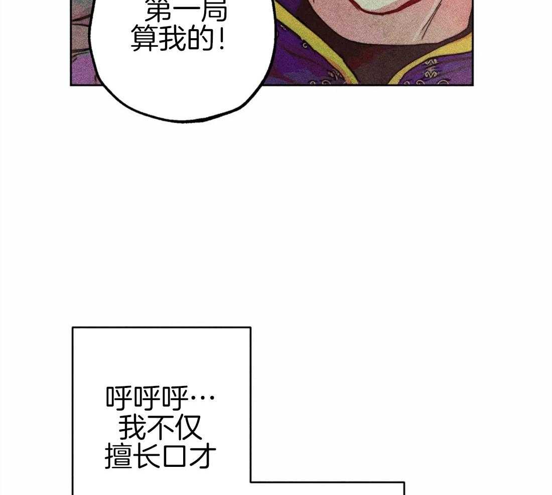 《被迫穿成异世神》第45话 涌出怒火 第45页
