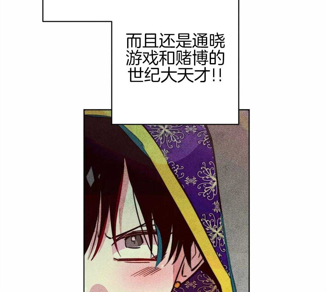 《被迫穿成异世神》第45话 涌出怒火 第46页