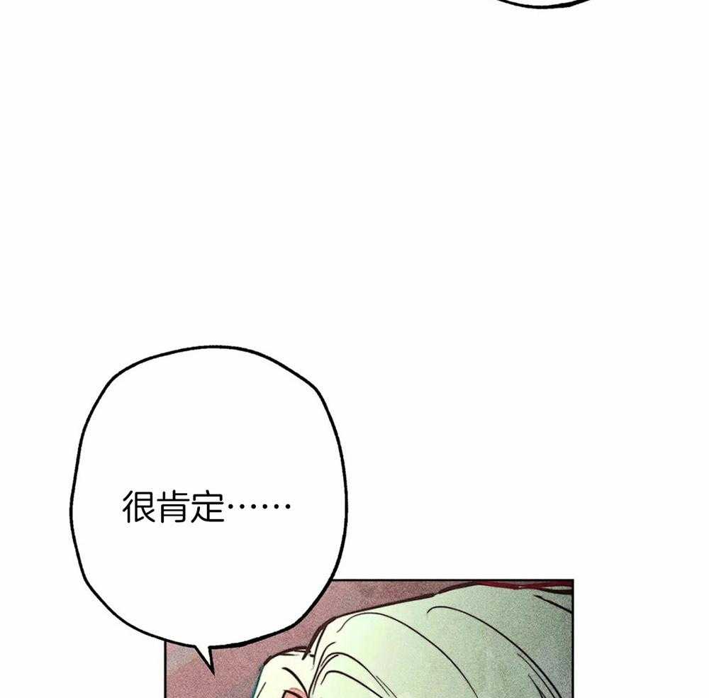 《被迫穿成异世神》第43话 发生奇迹 第14页