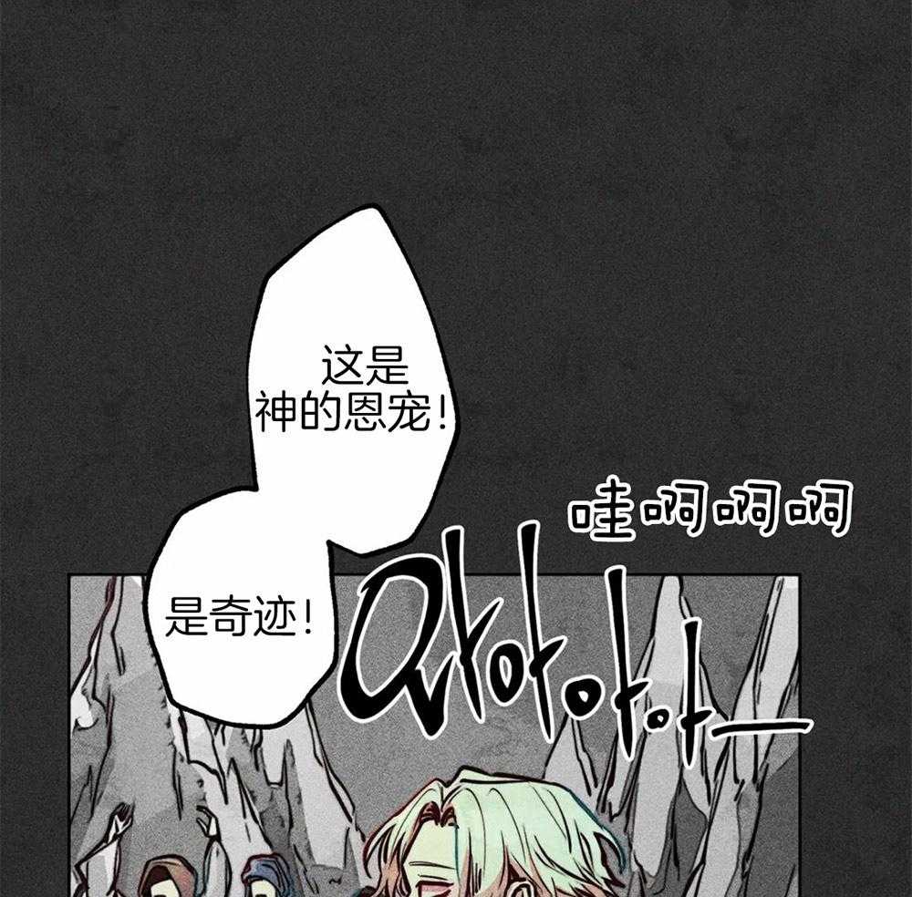 《被迫穿成异世神》第43话 发生奇迹 第21页