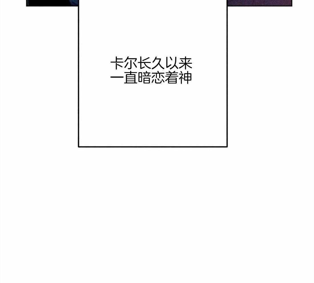 《被迫穿成异世神》第43话 发生奇迹 第41页