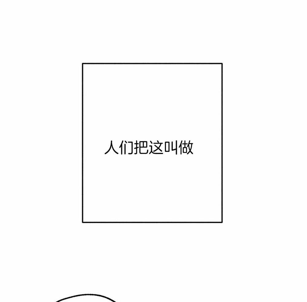 《被迫穿成异世神》第43话 发生奇迹 第9页