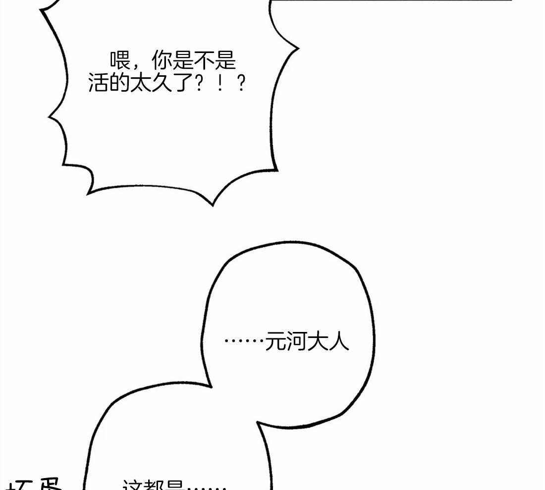 《被迫穿成异世神》第44话 参加庆典 第12页