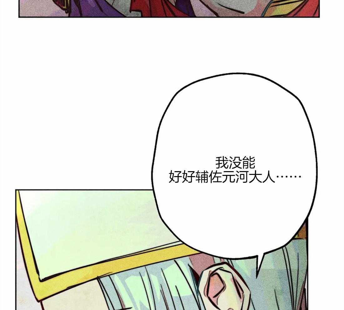 《被迫穿成异世神》第44话 参加庆典 第14页