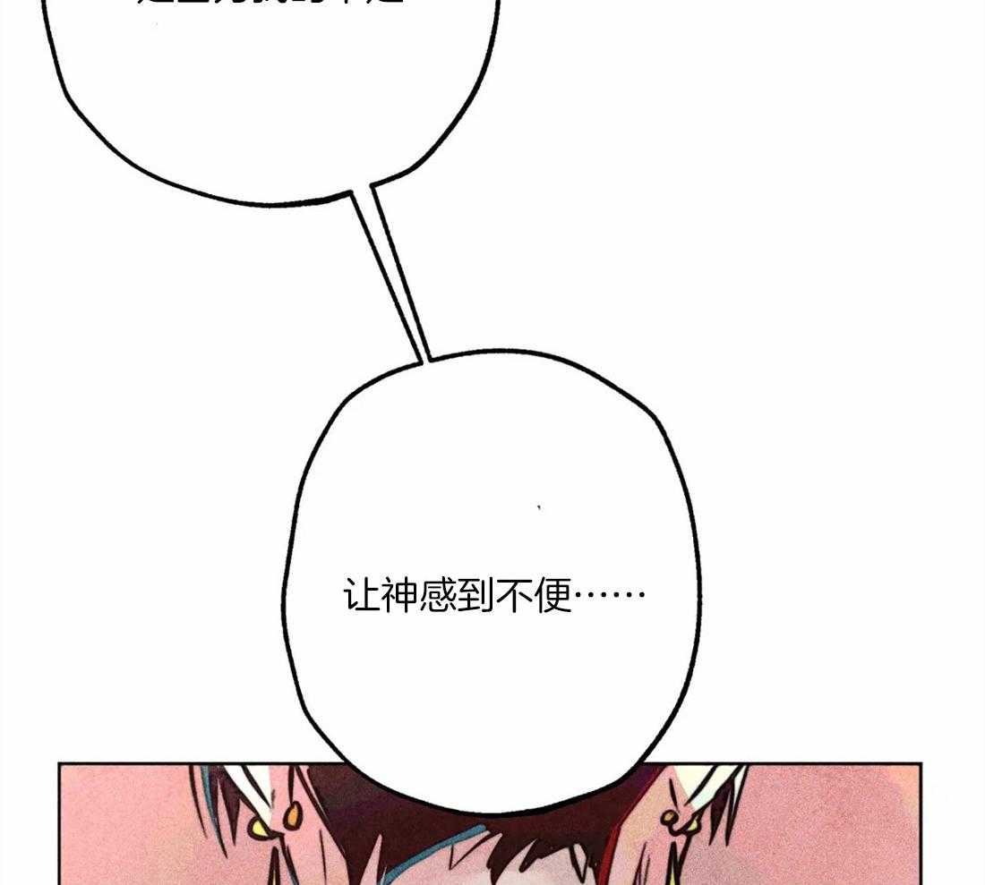 《被迫穿成异世神》第44话 参加庆典 第16页